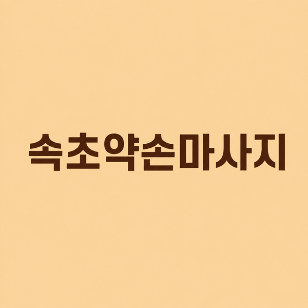 KakaoTalk_20260511_105036387_03.png
